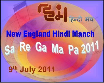 New England SaReGaMaPa 2011Grand Finale 