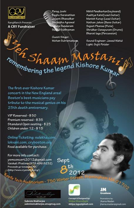 Yeh Shaam Mastani: Remembering The Legend Kishore Kumar