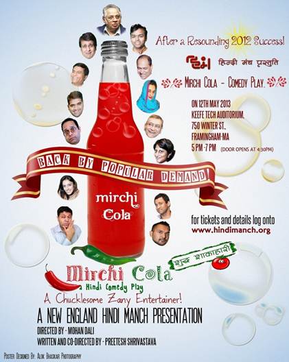 Mirchi Cola Is Back!