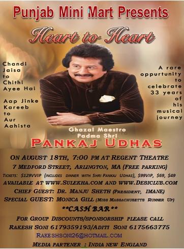 Pankaj Uddas: Heart To Heart