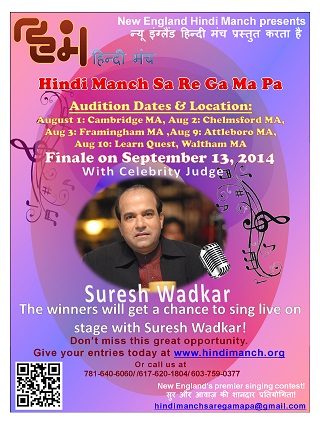 Auditions Now Open For Hindi Manch Sa Re Ga Ma Pa