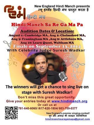Audition Now For Hindi Manch Sa Re Ga Ma Pa!!!!