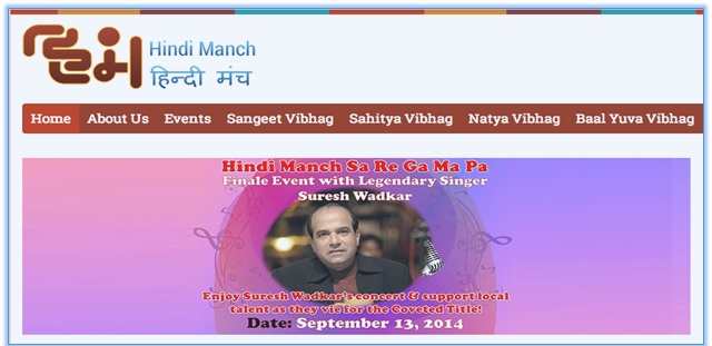 Hindi Manch Launches New Redesigned Website 