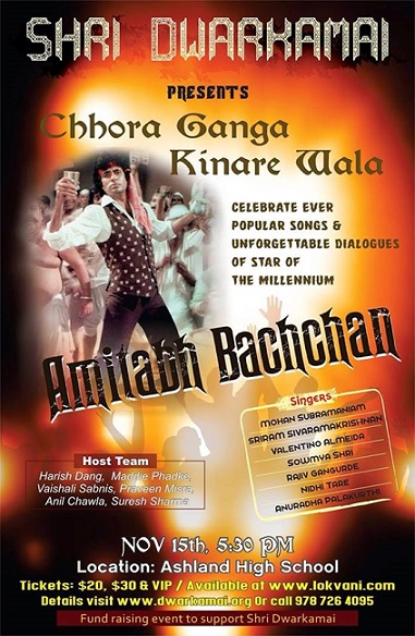 Chhora Ganga Kinare Wala Contest 