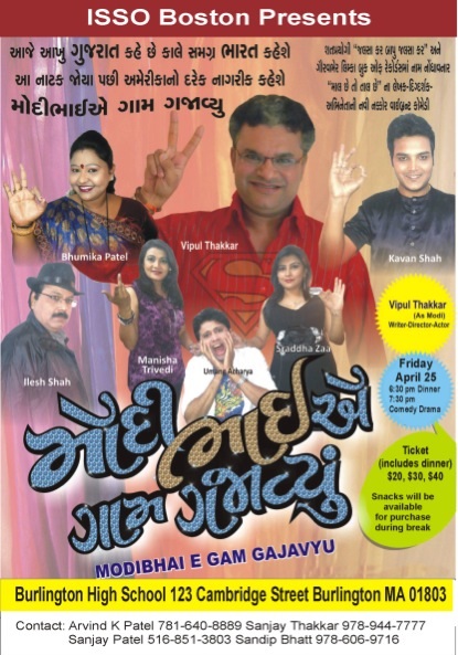 Gujarati Play: Modibhai E Gam Gajavyu