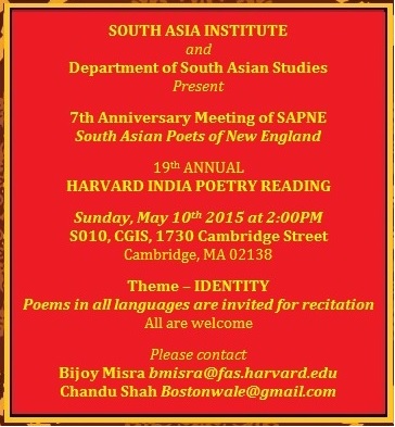 Nineteenth India Poetry Reading At Harvard - Invitation