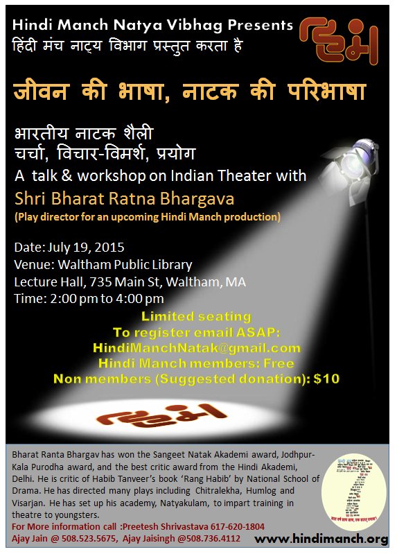 Hindi Manch Proudly Presents A Talk And Workshop On Indian Theater With Shri Bharat Ratna Bhargava