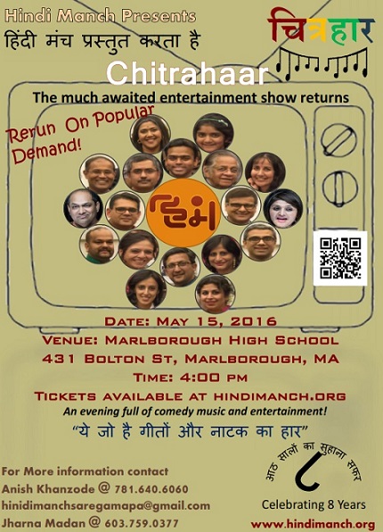 Hindi Manch Presents Chitrahaar Rerun