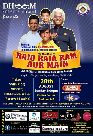 Hindi Play: Raju Raja Ram Aur Mein