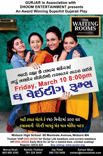 The Waiting Rooms - A Gujarati Play