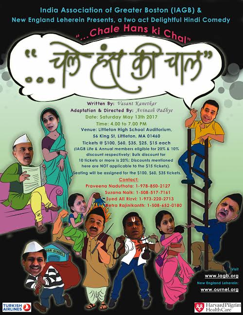 IAGB Presents Chale Hans Ki Chaal