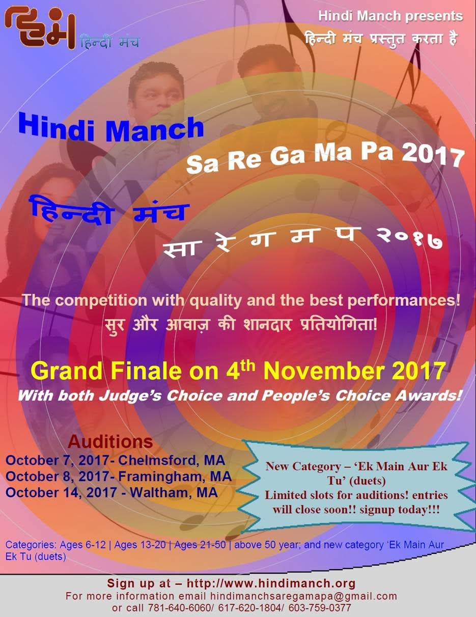 Hindi Manch SaReGaMaPa 2017 - Auditions Open