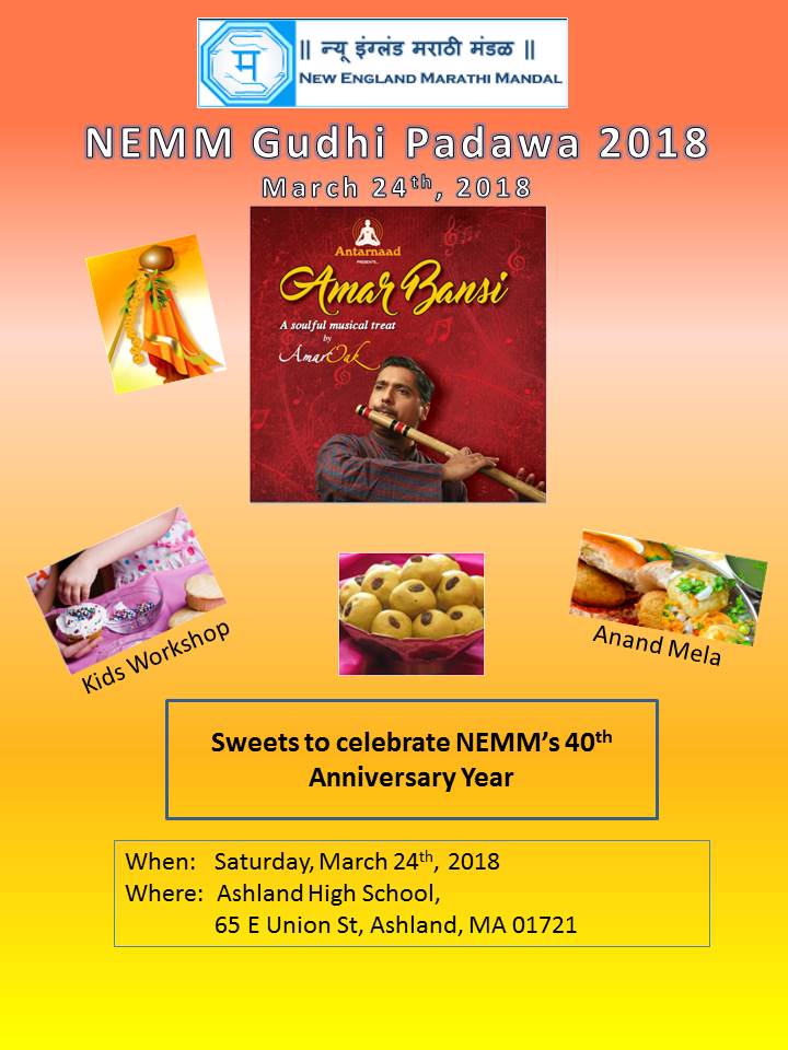 NEMM Celebrates 40th Anniversary