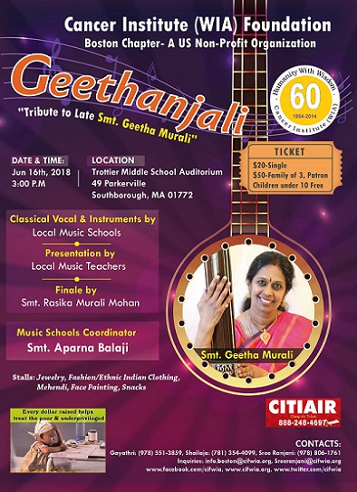 Geethanjali: Tribute To Late Smt. Geetha Murali
