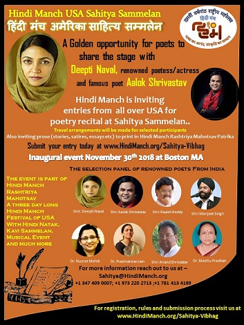 Hindi Manch Rashtriya Mahotsav: A Voice To The Undiscovered Poets Of US