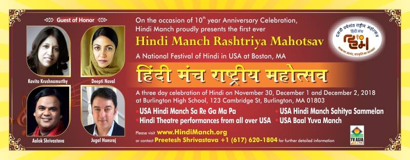 Stars  Kavita Krishnamurthy, Jugal Hansraj And Deepti Naval  At Hindi Rashtriya Mahotsav