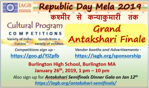 IAGB Announces Antakshari Semi-Finals And Republic Day 2019