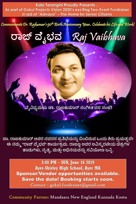 Celebration Of 90 Years Of Dr. Rajkumar – The Kannada Matinee Idol