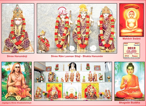 April 2019 - The Month Of Sri RamNavmi & Sri Hanuman Jayanti