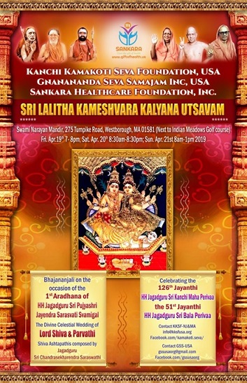 Lalitha Kameshvara Kalyanam