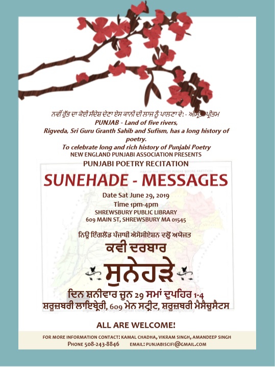 SUNEHADE - A Celebration Of Punjabi Poetry