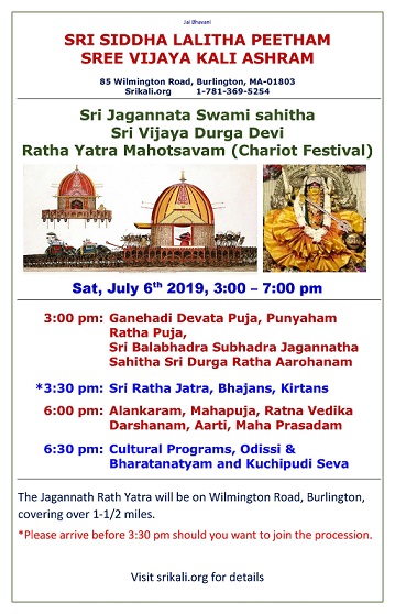 Sri Jagannatha Swami Sahita Sri Vijaya Durga Devi Ratha Yatra Mahotsavam At Sree Vijaya Kali Ashram