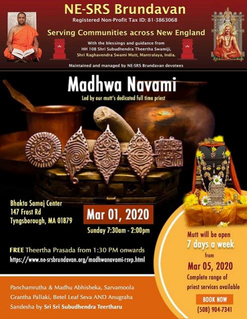 Madhwa Navami Celebrations By NESRS Brundavan