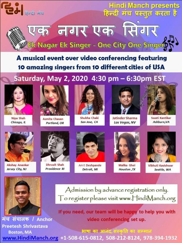 Hindi Manch - Upcoming Events