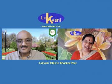 Lokvani Talks To Bhaskar Pant