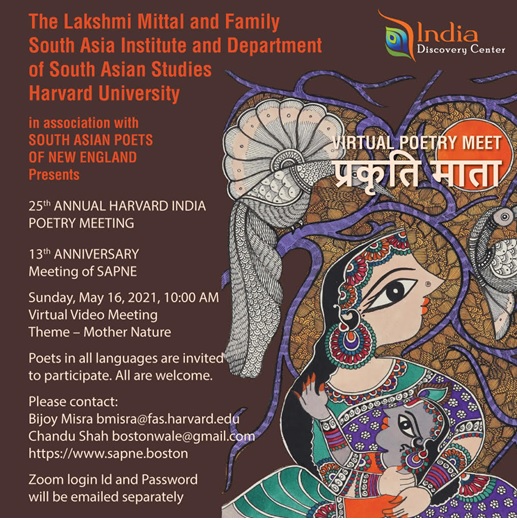 Twenty Five Years Of Harvard India Poetry – 1997-2021