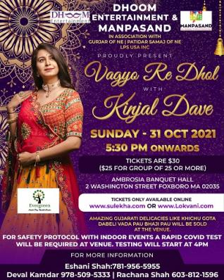 Gujarati Singer Kinjal Dave Coming To Foxboro MA