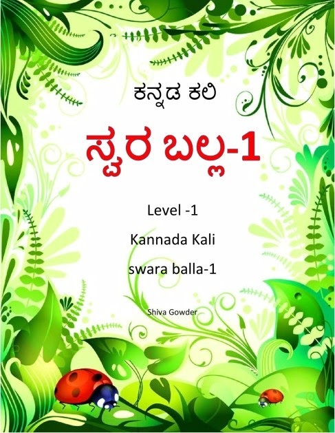 ISW Cultural & Language School Opens Registrations For Kannada Beginners Classes