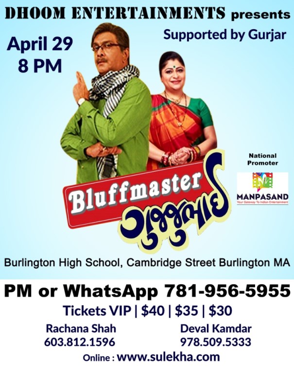 Hilarious Comedy: Bluffmaster Gujjubhai