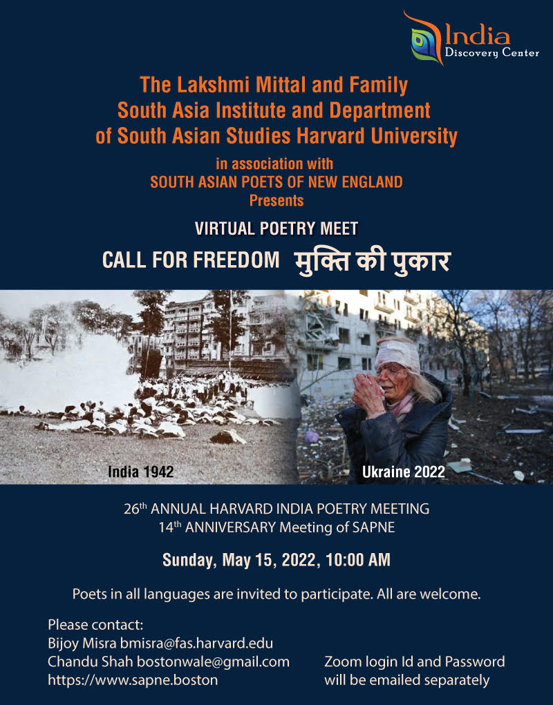 26th Annual Harvard India Poetry Reading