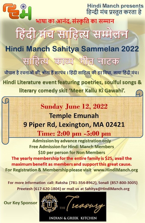 Hindi Manch Sahitya Sammelan