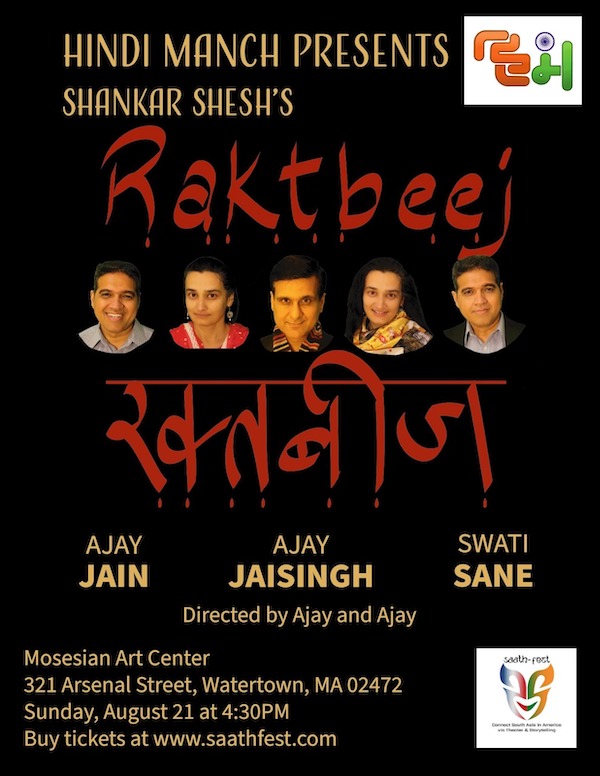 Hindi Manch Presents A Hindi Play 'Raktbeej'