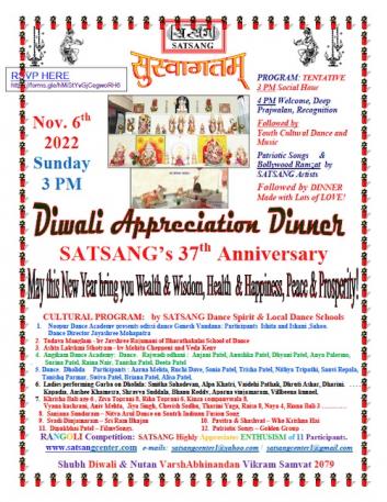 Satsang Center Donor Appreciation Night