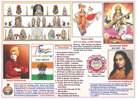 Paramhansa Yogananda's Birthday And Swami Vivekannda's Birthday