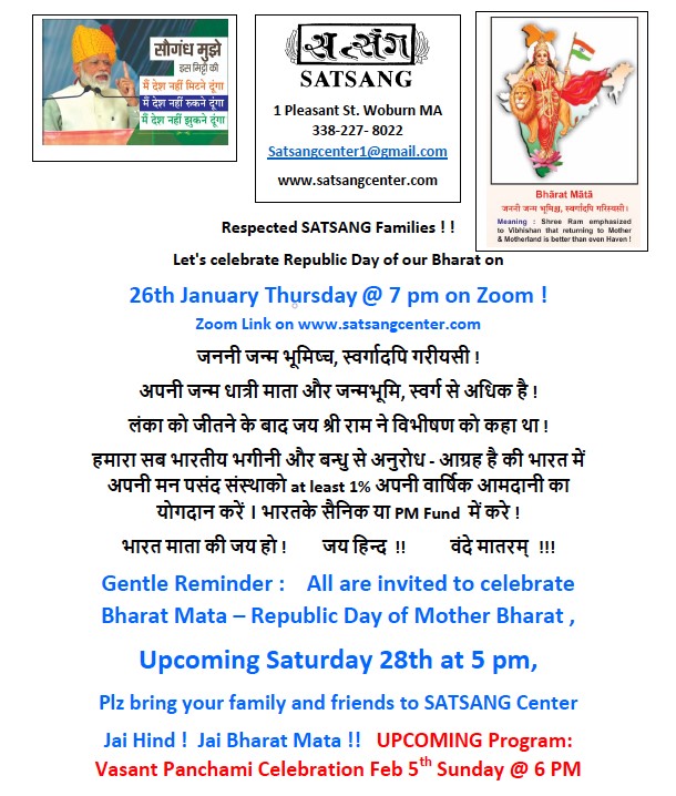 Satsang Center: 