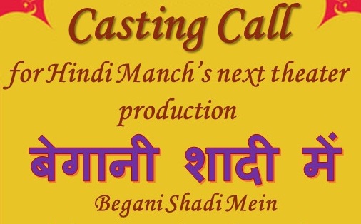 Hindi Manch: Casting Call For Begani Shadi Mein