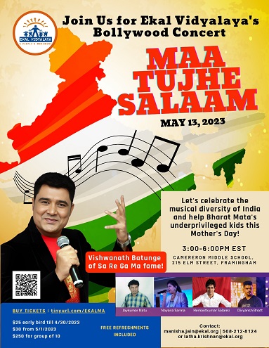 Maa Tujhe Salaam - Ekal Musical Fundraiser