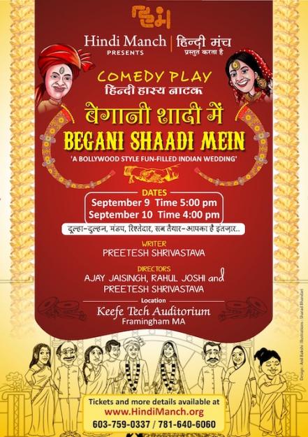 Hindi Manch: Comedy Play Begani Shaadi Mein