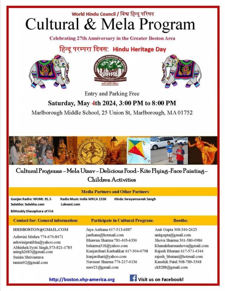 VHPA Hindu Heritage Day 2024 