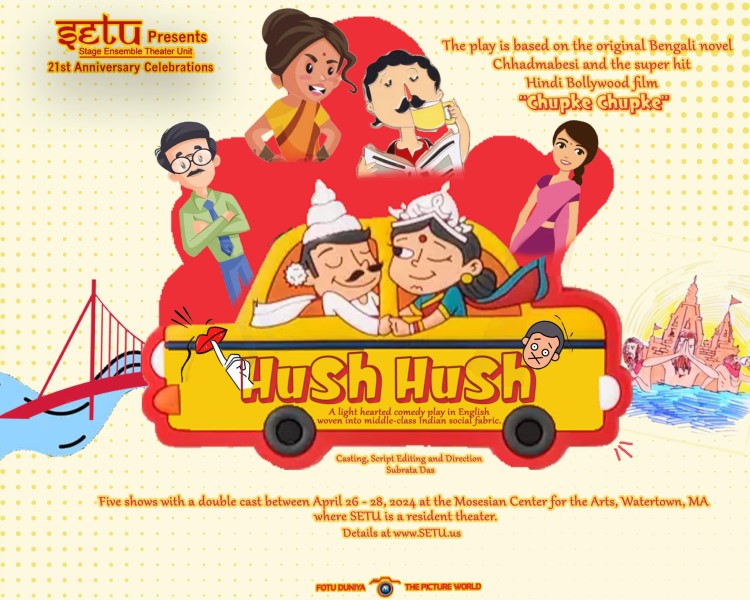 SETU Presents Hush Hush