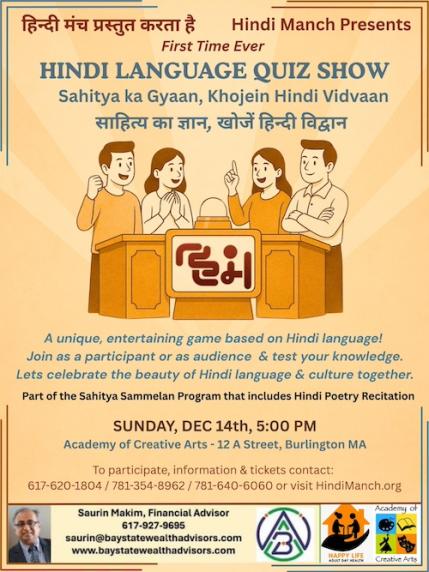 Hindi Manch Sahitya Sammelan 2025