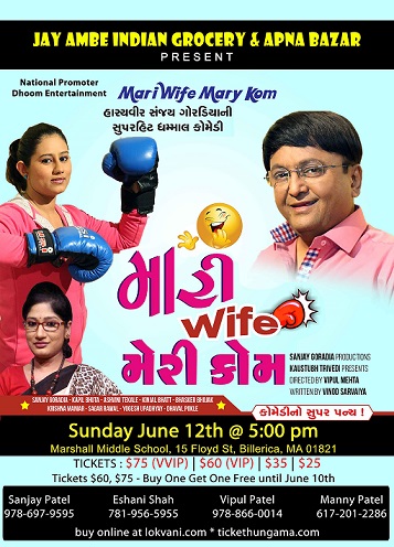 gujratiplay