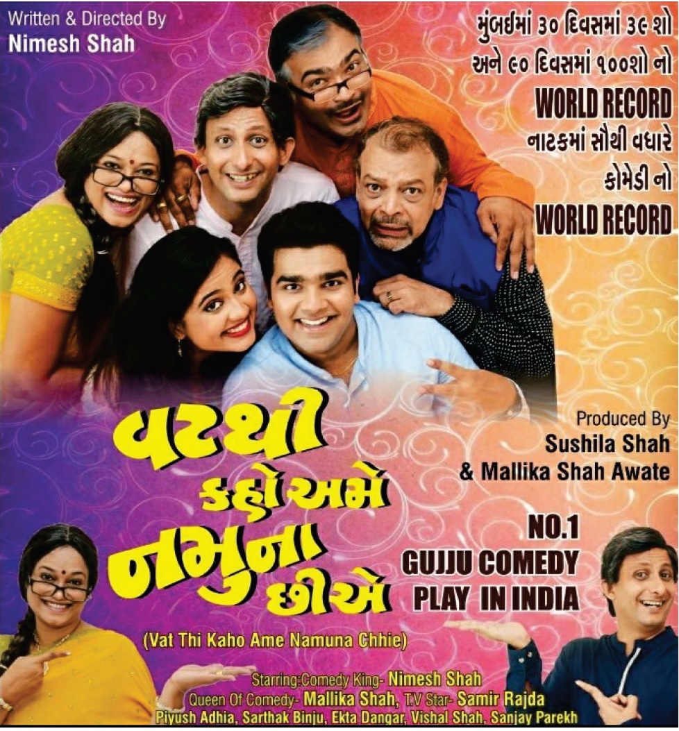 GujaratiPlay